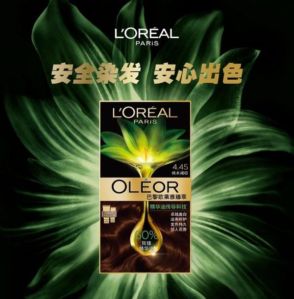 巴黎欧莱雅化妆品孕妇可以用吗(巴黎欧莱雅创立“染发安全日”聚焦染发行业社会话题)