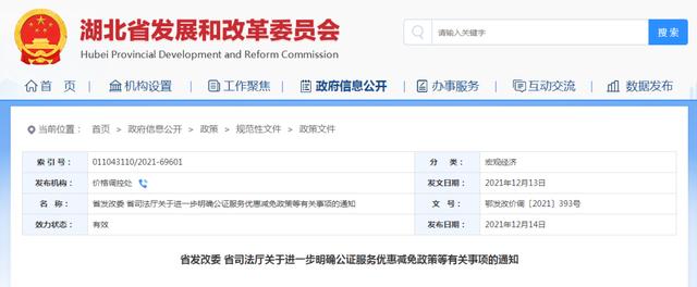 遗嘱写了必须去公证吗,怎么收费(湖北80岁以上老人首次办理遗嘱公证免费，还有这些费用降低)