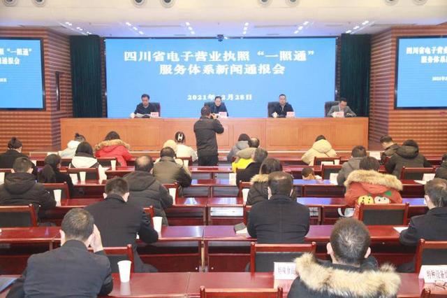 重庆办营业执照网上怎么申请(四川推行电子营业执照“一照通”381个许可事项办理一部手机就可搞定)