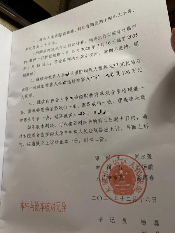 判决执行以前先行羁押的,羁押一日折抵刑期(民警执行任务时借机盗窃8克拉钻石等，“经过事先预谋”)