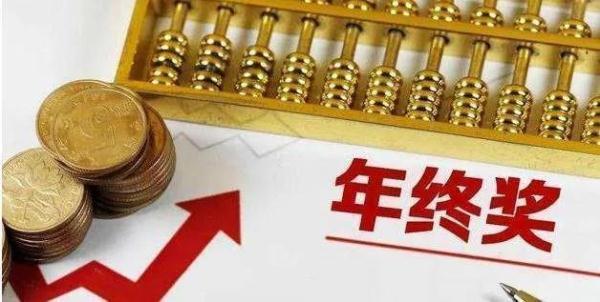 什么是速算扣除数?它的原理是什么?(朋友圈刷屏的“年终奖”，权威的政策解释来了)