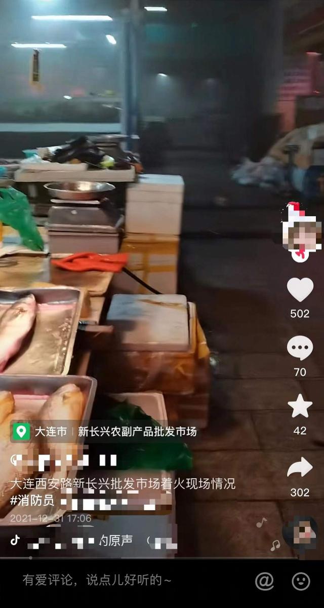 大连批发市场着火(大连一市场火灾致8死1名消防员殉职！亲历者称事发前有异味)