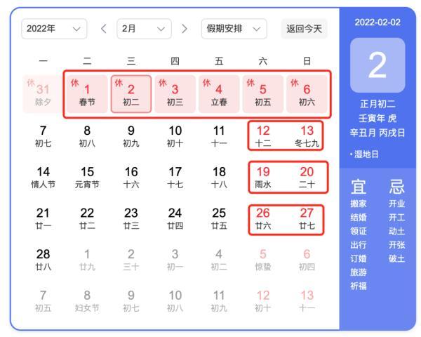 铁路12306售票时间(今日开售！12306将延长售票时间，开车前都可退票)
