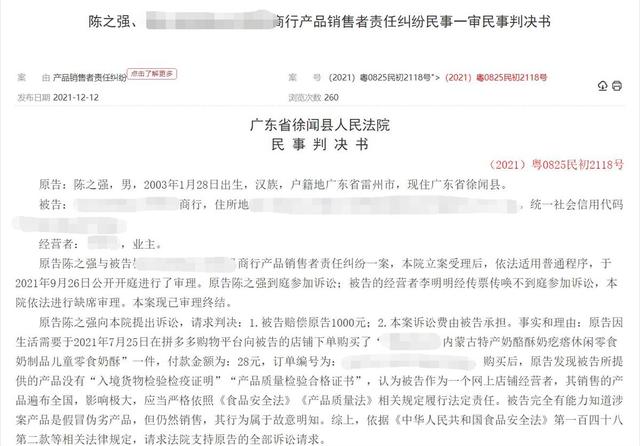 被职业打假人敲诈可以报警吗(18岁职业打假人涉嫌敲诈勒索被立案：可能就此罢手，想上大学当律师)