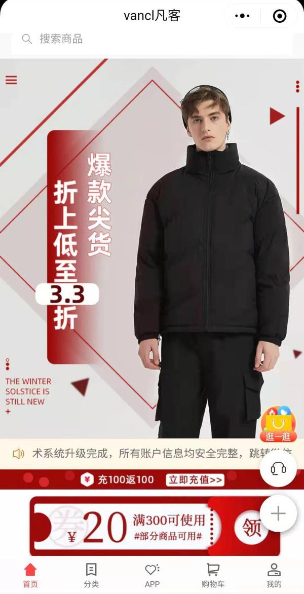 卓越网四大创始人(凡客官网关闭？客服回应：升级后自动跳转小程序，公司正常运营)