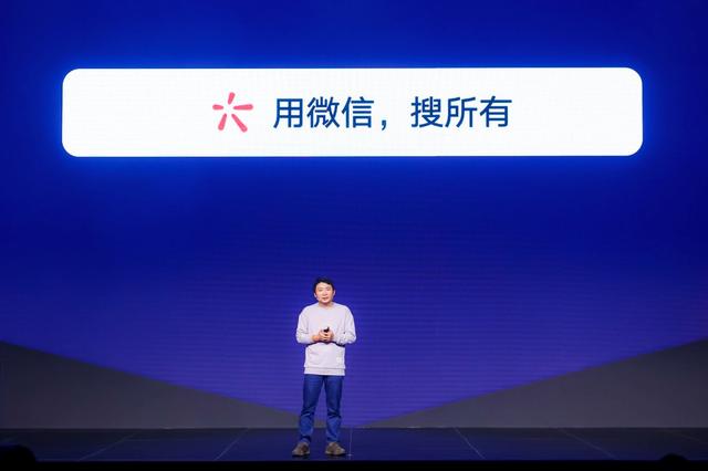 微信全局背景教程(2022微信公开课PRO：微信搜一搜月活跃用户超7亿)
