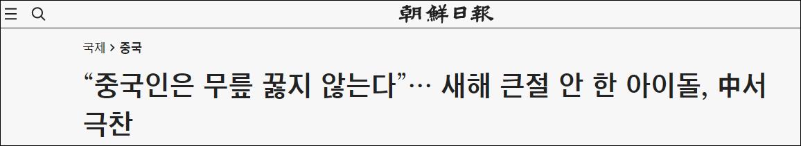 韩国女装店名字简洁大气(韩女团中国成员王怡人没有下跪拜年，遭韩网民辱骂“滚回中国”)