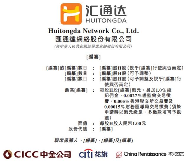 汇通达商城(新股消息 | 汇通达通过港交所聆讯 门店覆盖全国21个省份)