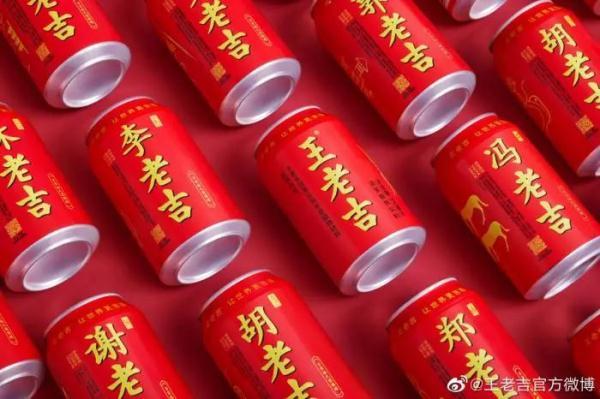 可口可乐定制罐(李老吉、高老吉、欧阳老吉……王老吉“山寨”起来自己都害怕)