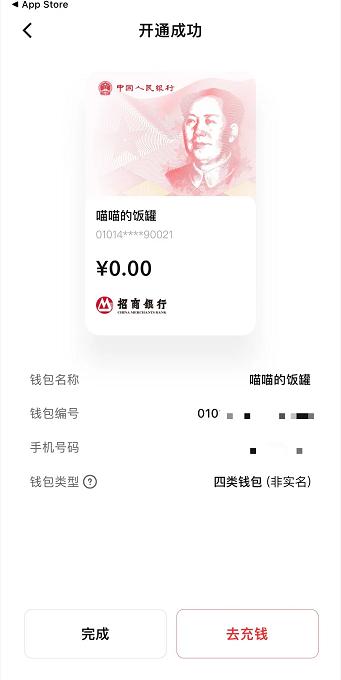 扫码识别商品价格app(数字人民币APP上新，普通人怎么玩？攻略来了)