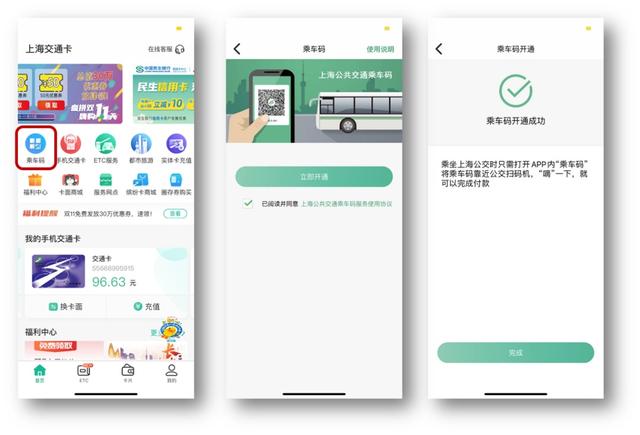 上海公交卡怎么在手机上充值(太棒啦！即日起，刷社保卡、金融IC卡、随申码等均可乘坐上海公交车)