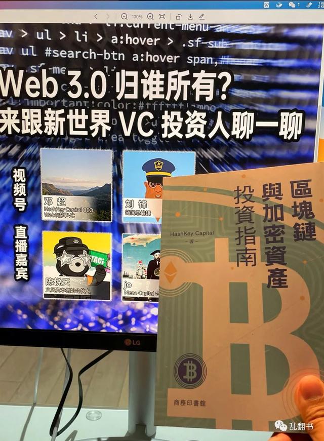 顺丰运费计算器网上买化妆品有防伪标志是正品吗(Web3归谁所有，来跟新世界VC聊一聊)