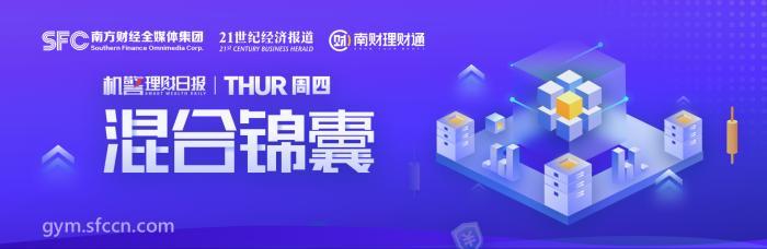 微信理财通哪个产品好(混合型养老理财“颐享阳光养老理财产品橙”首登榜单第3，投资经理首次披露投资心得丨机警理财日报（5月12日）)