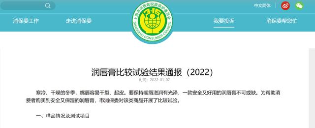 口红排名前十都有哪些品牌(20款润唇膏测评：欧舒丹、小甘菊、蜜丝婷保湿效果垫底)