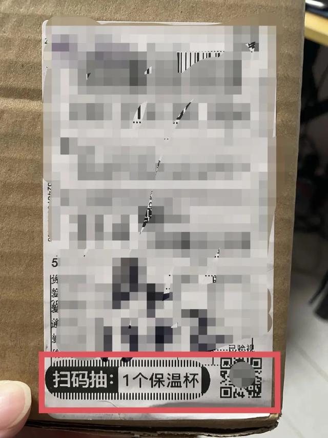 拼多多待到账什么意思(快递单扫码“福利”有多坑？我们实测告诉你答案)