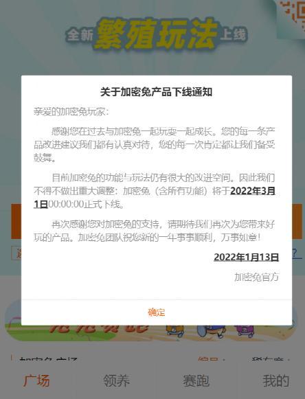 小米加密兔官网(“加密兔”正式下线！小米不干了)