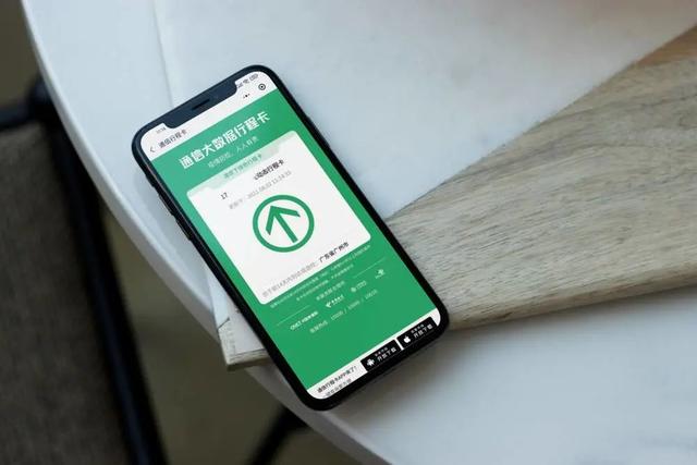 苹果信号图标下面四个点(行程卡带“*”别紧张！12个行程卡问题权威解答)