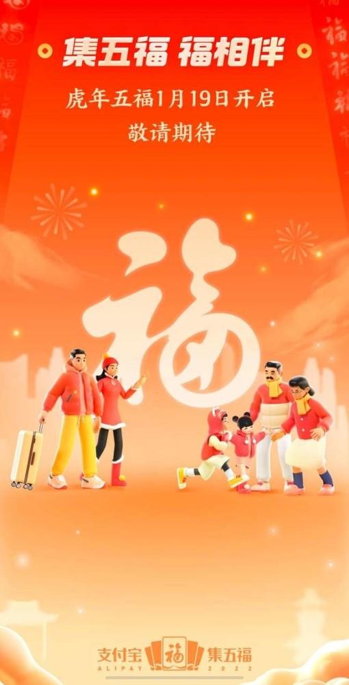 怎样开通支付宝步骤(支付宝集福活动正式开启！今年却多了一条集福新途径)