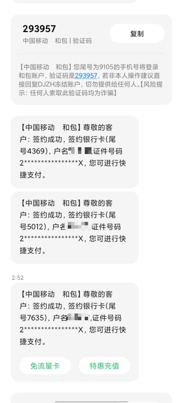 支付宝忘记密码怎么办没有银行卡(睡梦中手机收百条验证码后银行卡被盗刷，女子遭“嗅探”窃码)