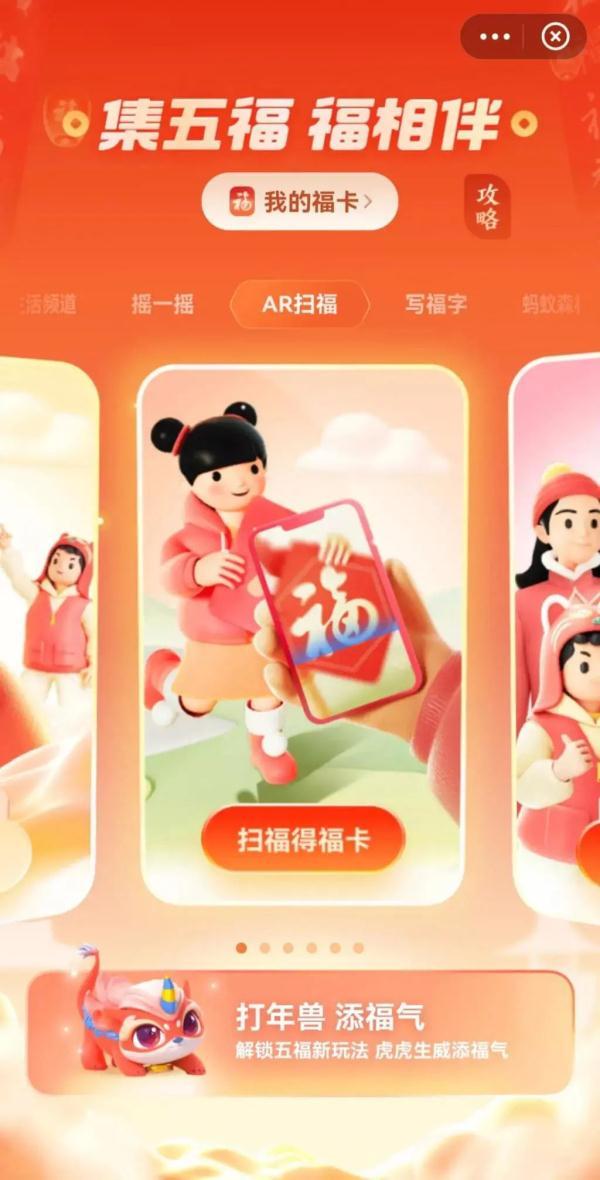 支付宝支付密码怎么修改成6位数字(小心！重要提醒，事关“集五福”)