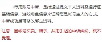 游戏账号出售有风险吗(杭州一玩家网游账号被盗，平台不管？买卖游戏账号有哪些风险，听法官讲讲)