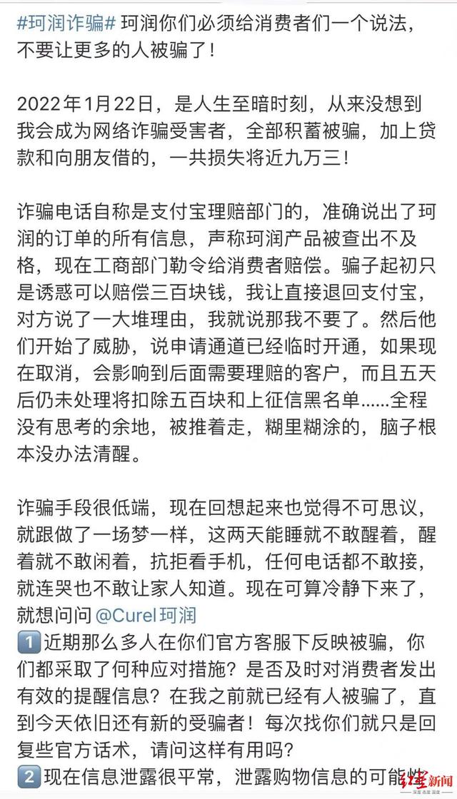 淘宝卖家客服24小时热线电话(知名护肤品商家泄露客人信息？多位消费者称接到“退款”诈骗电话，有人被骗近10万)