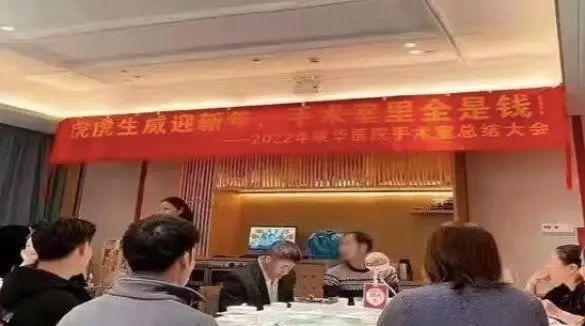 淘宝买家秀图片合集传送门(挂“手术室里全是钱”的医院，什么来头)