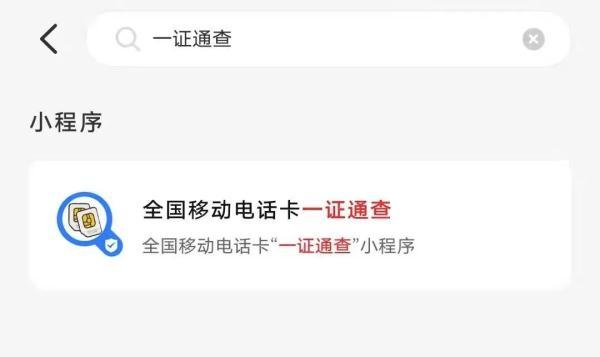 电信在线客服人工咨询(你名下有几张电话卡？这里可以“一证通查”→)