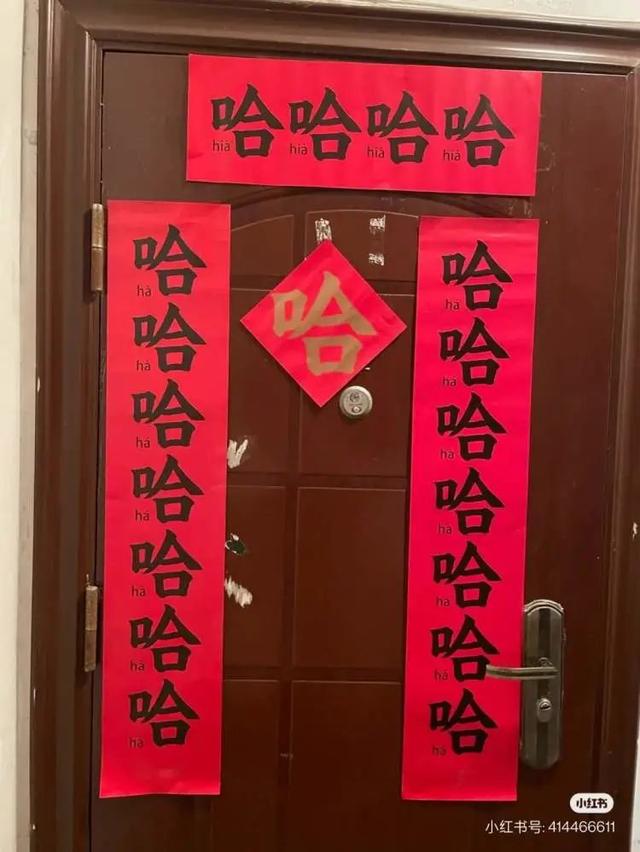 淘宝排名优化帝搜软件(“哈哈哈哈春联”成网红，上下联贴反了？)