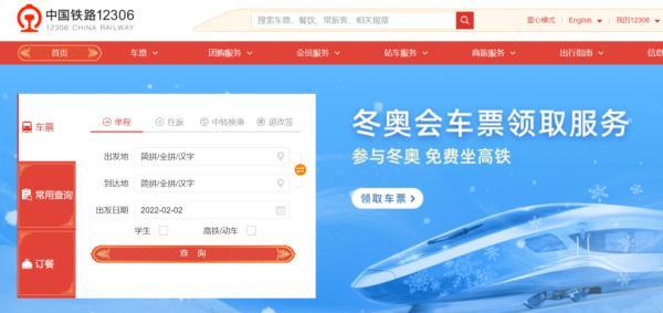 火车票提前几天卖预售票(元宵节火车票已开售！这些信息一定要了解)