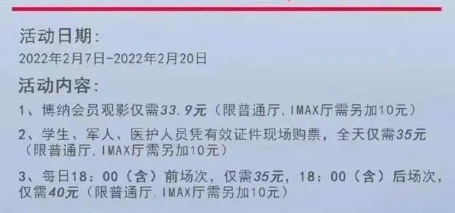 看电影订票哪个软件好(观影人士福利：《长津湖之水门桥》宣布降价)