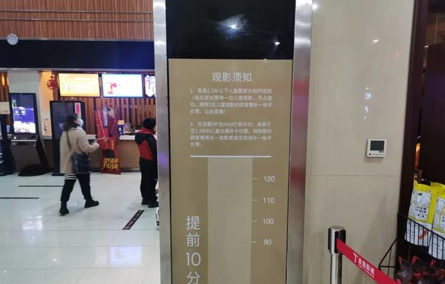 电影票儿童怎么购票(1.2、1.3、1.4米……儿童免票身高到底是多少？)