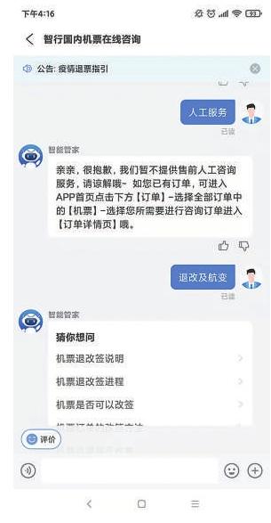 飞机退票,800可以退多少(800元机票只退200多元“智行”铁友”等平台退票贵引发万余条投诉)