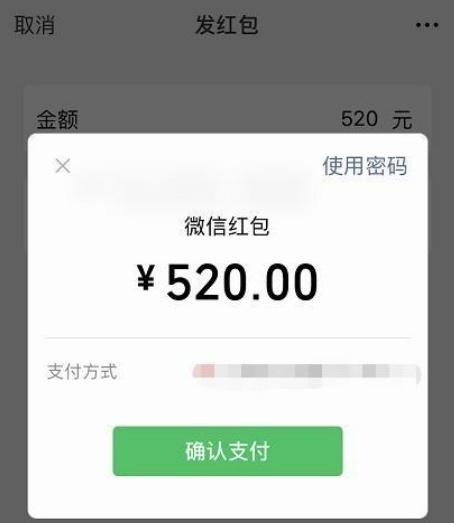 微信怎么发大额红包给一个人(“撒狗粮”“吃狗粮”“疲惫”，微信推出情人节限定状态，支持发520红包！律师提醒……)