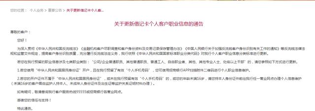 招商银行卡单日限额怎么改(工商银行、招商银行、邮储银行、交通银行发布公告！事关这些重要消息，速看......)