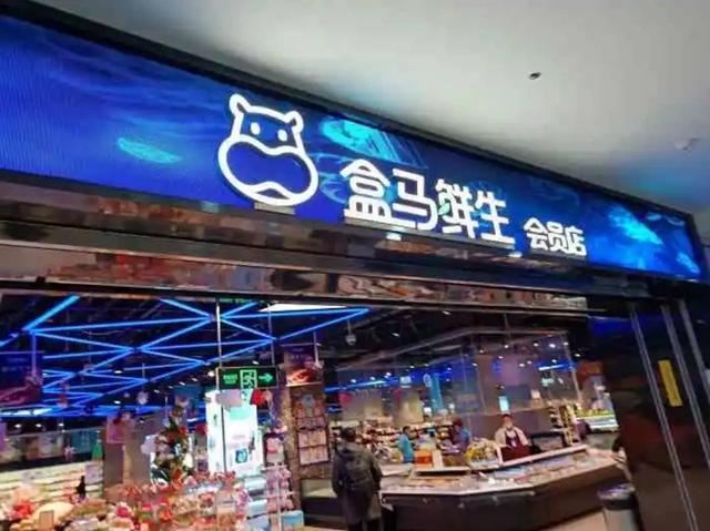 盒马生鲜超市地址(盒马鲜生回应成都关店：将选址重开提升线下体验)