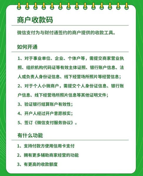 怎样查看自己微信注册的时间(个人收款码近4年数据将被追查并补税？支付宝和微信的回应来了)
