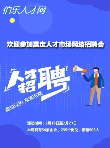 配货员(54家企业招聘905人，“职”等你来)