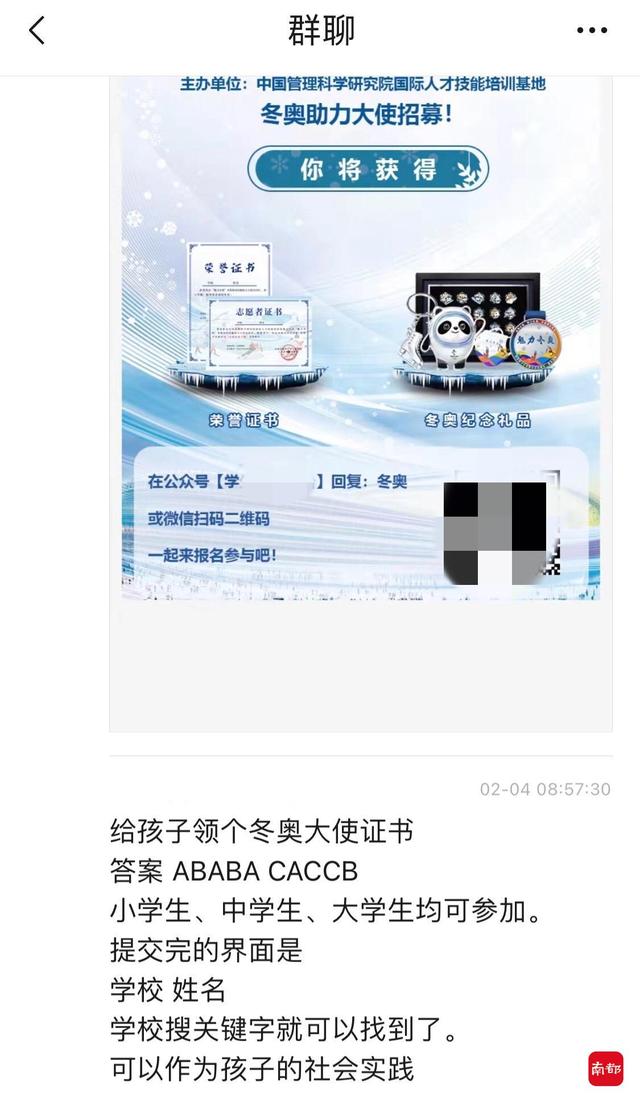 怎么检测微信好友把你删除了公众号(答题赢“冰墩墩”？警惕骗局！已有350余万在校学生上当)