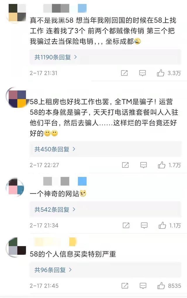 58同城找工作 招聘(58同城上的招聘骗局：有人被威胁身体运毒，有人被强迫卖淫)