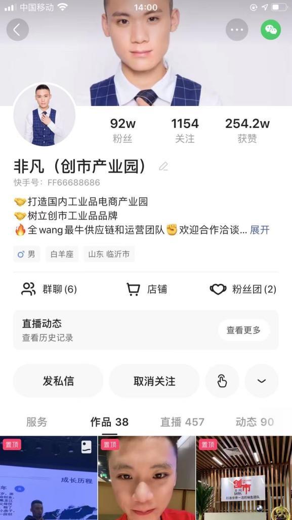 网上卖什么东西好卖(90后小伙在快手上卖五金产品，单日最高销售额300万)