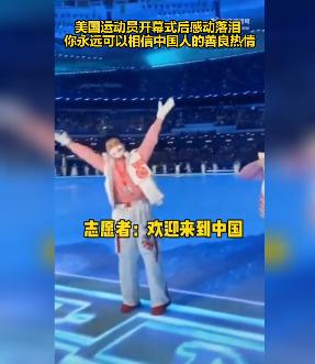 cool18.com(北京冬奥会的10个瞬间，让人热泪盈眶)