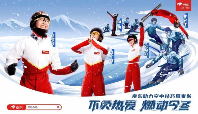 京东促销活动的意义(看京东如何通过体育营销 建立独有的“热爱”文化符号)
