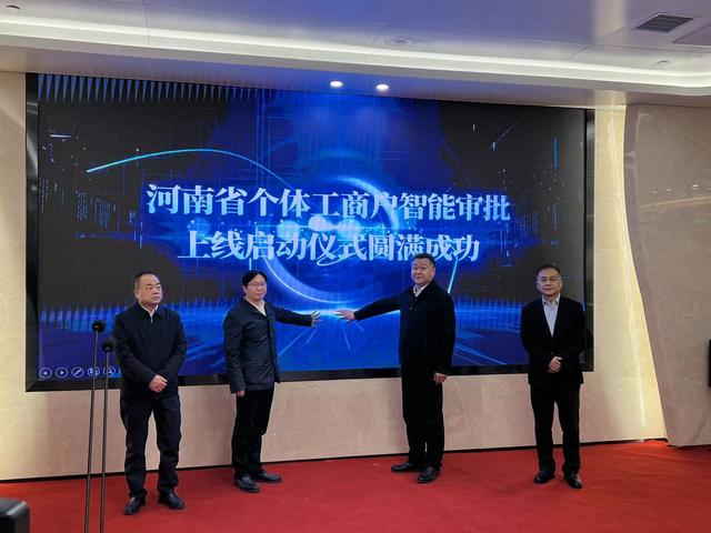 网上注册个体工商户流程(10分钟内即可拿照！河南省个体工商户智能审批系统正式上线)