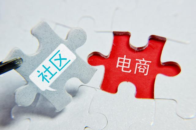 微店网页版登陆入口(小鹅拼拼即将关停，腾讯再次折戟电商)