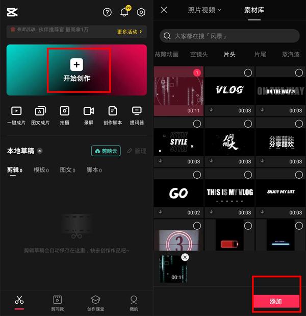 手机视频如何剪辑拼接(剪映怎么合并已分割视频)