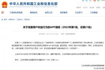 斑马会员真相(斑马会员APP登工信部通报 侵害用户权益未完成整改)