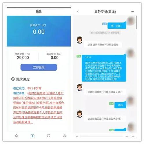 网上多少钱构成诈骗(警惕网络贷款诈骗！差点又有人中招了)