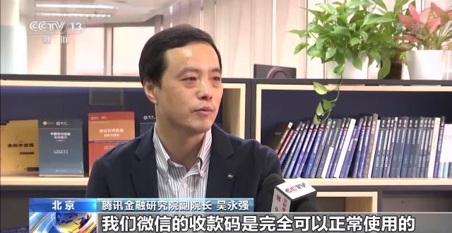 腾讯视频vip兑换码激活网址(不用担心！3月1日后个人收款码可继续正常使用)