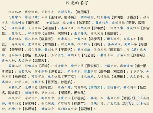 四人工作群聊名称大全霸气(有才！深圳一老师将全班52个孩子名字串成诗，学生：太惊喜)
